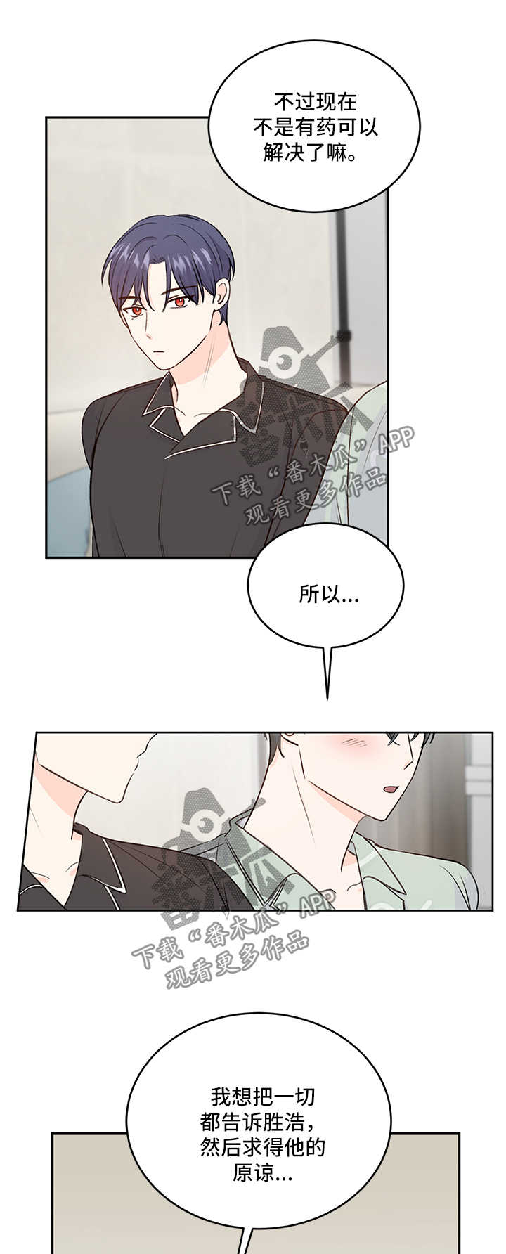 第22章：属狗的8