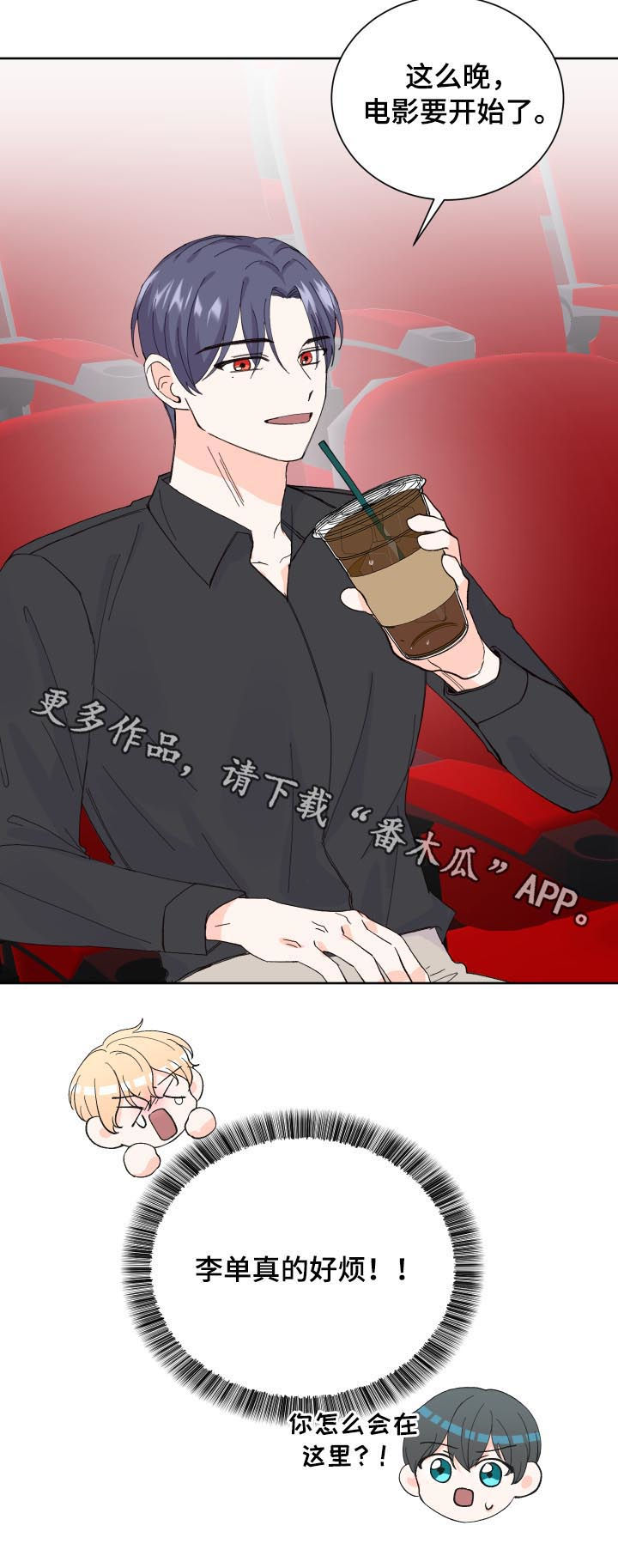 第63章：真的好烦13