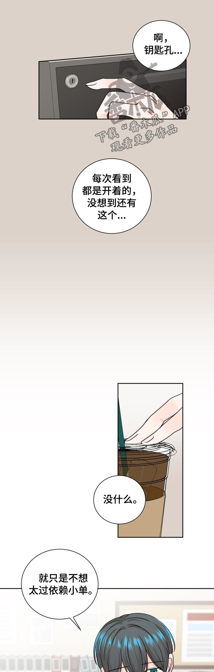 第74章：预约医生11