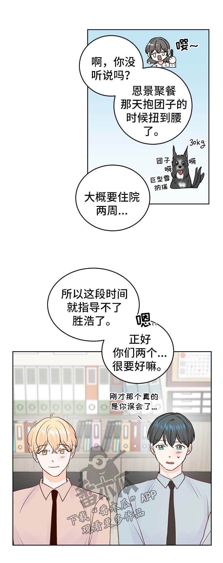 第25章：攻略9