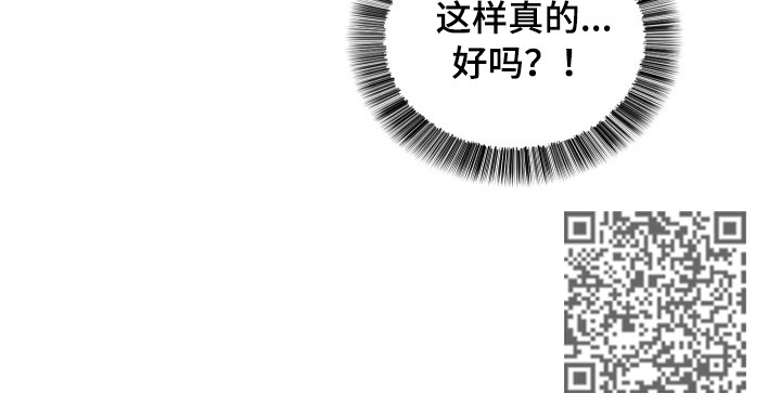 第39章：这样真的好吗？9