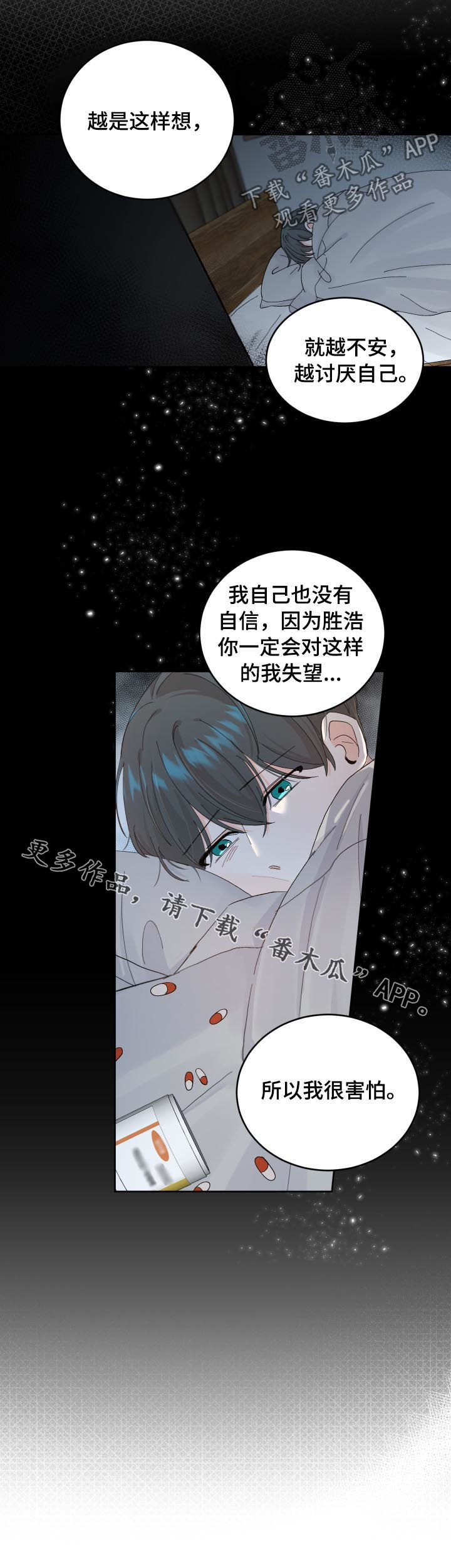 第56章：我很害怕13