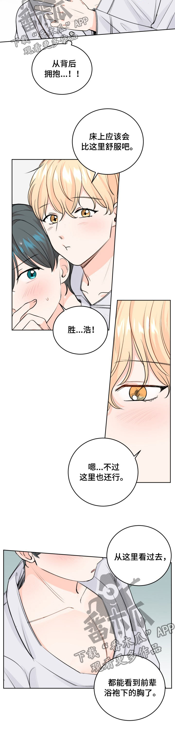 第40章：坐立不安9
