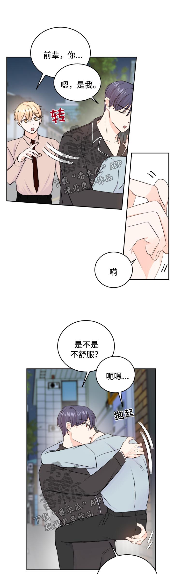 第18章：带回家6