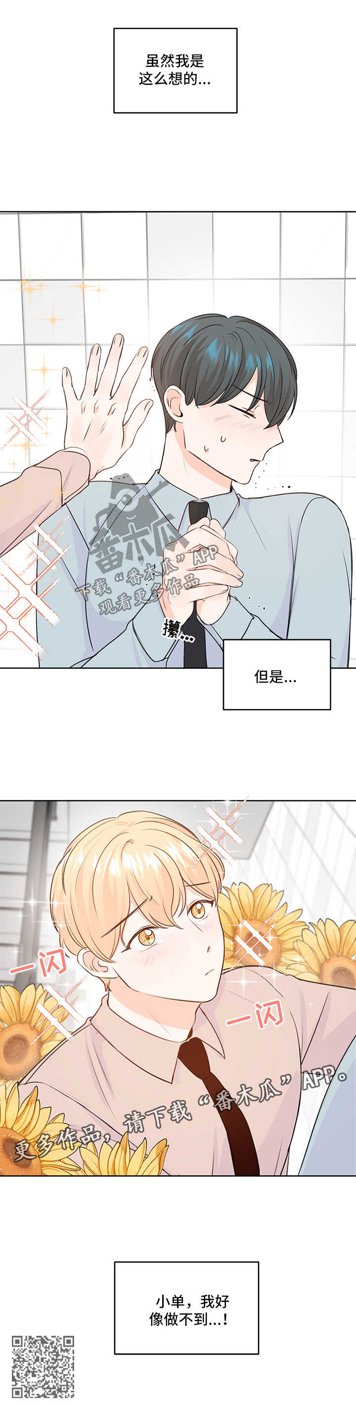 第23章：做不到13