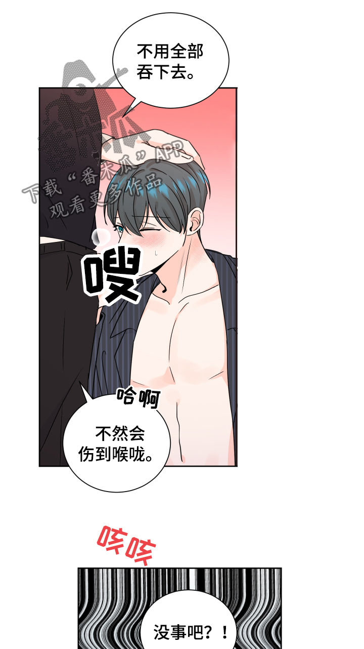 第68章：被诱惑了13
