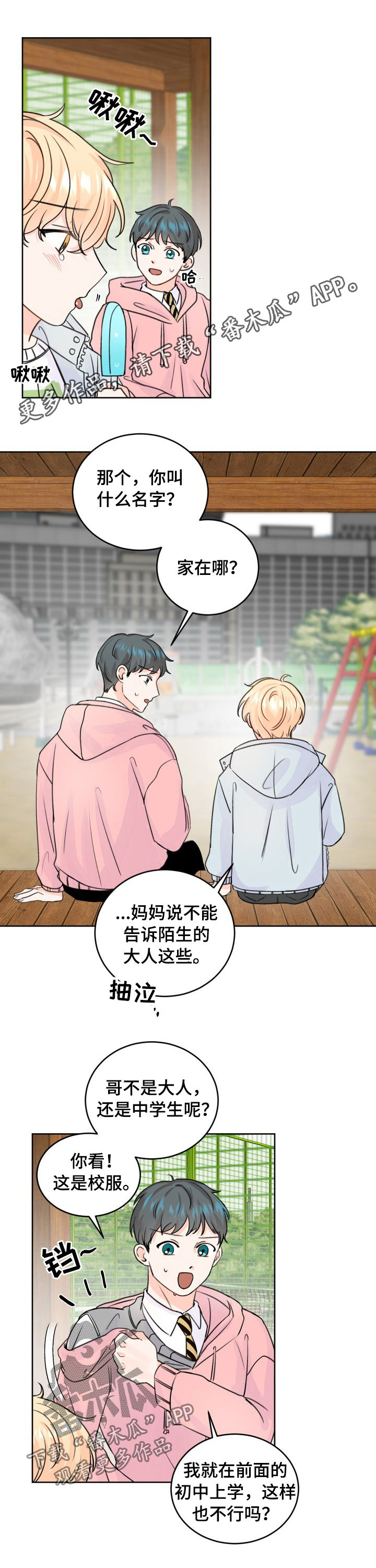 第47章：愿意放手0