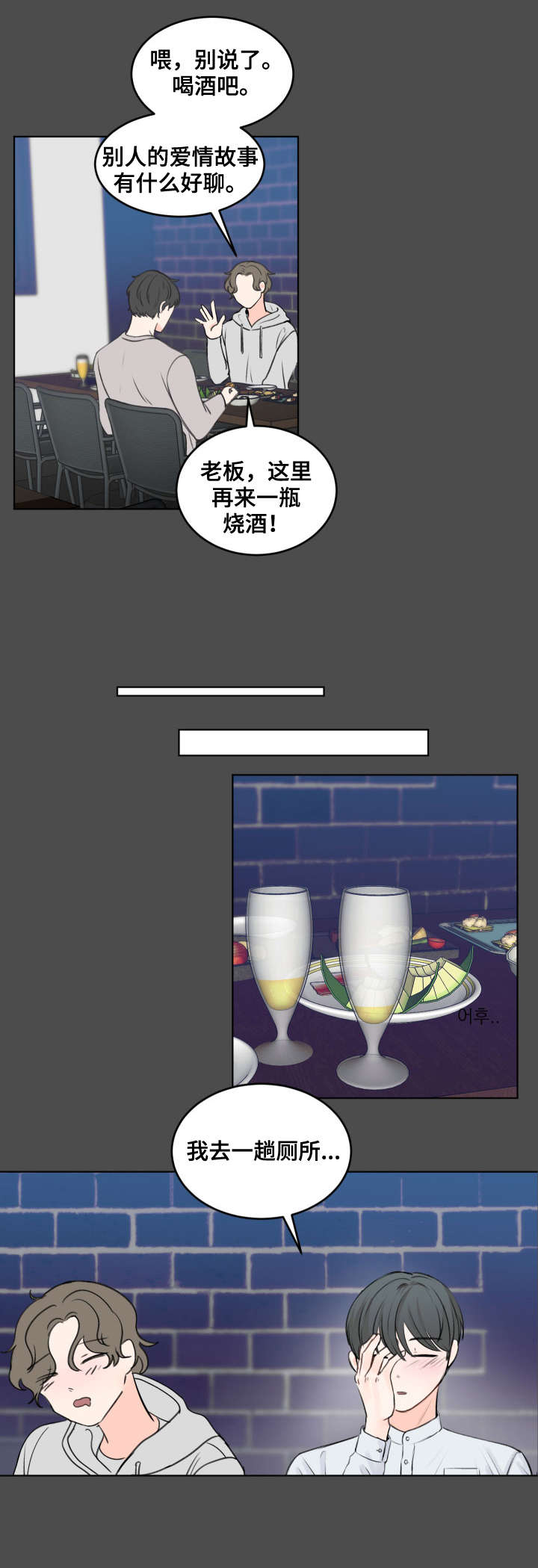 第1章：不对劲9