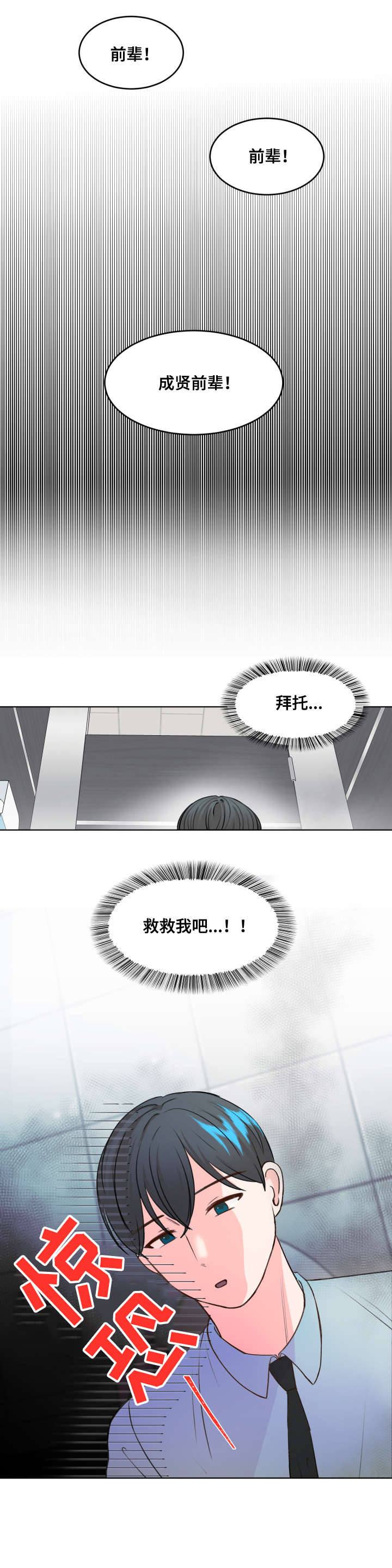 第5章：心跳1