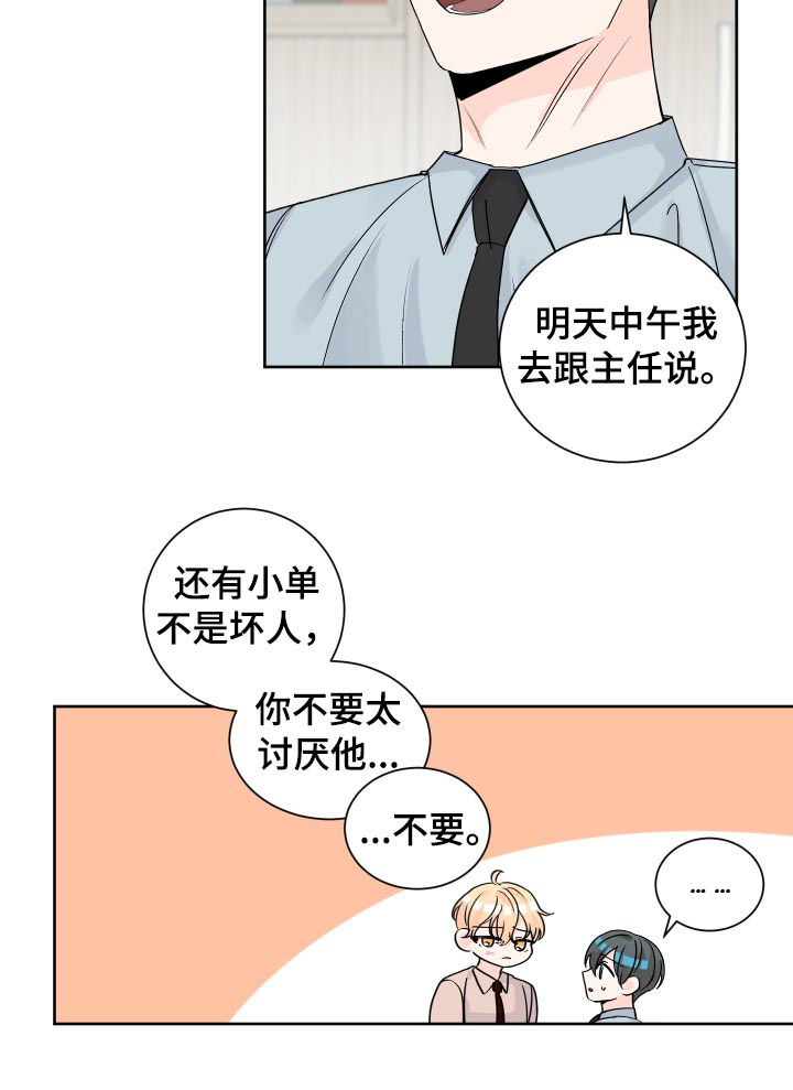 第76章：耽搁3
