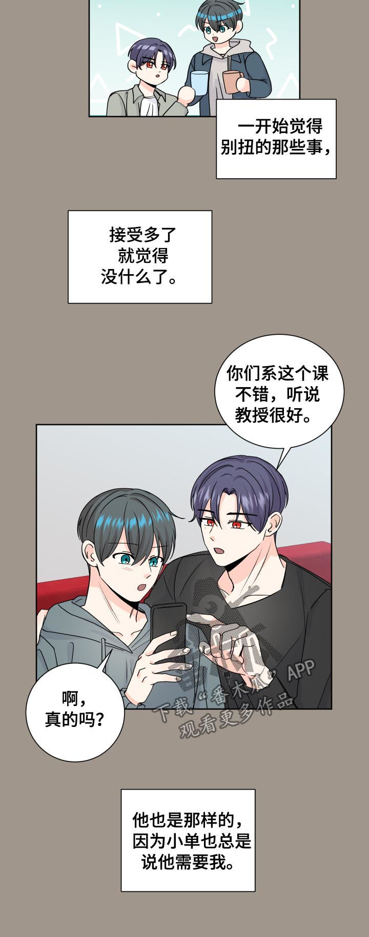 第75章：太依赖10