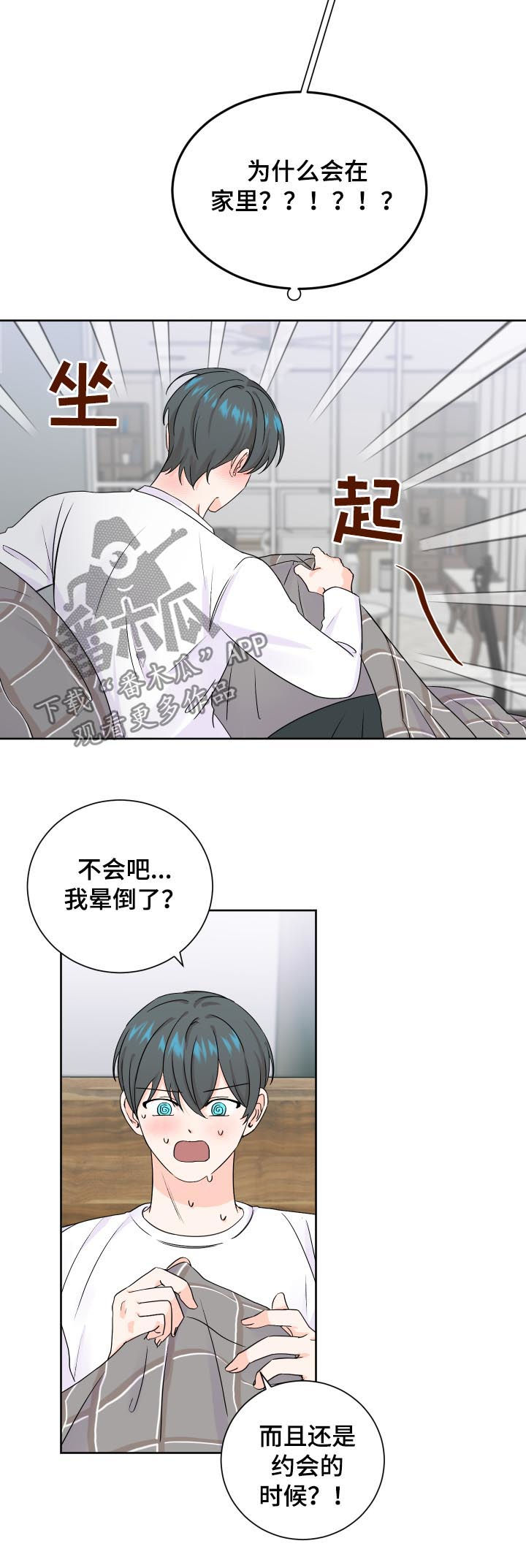 第66章：争执1