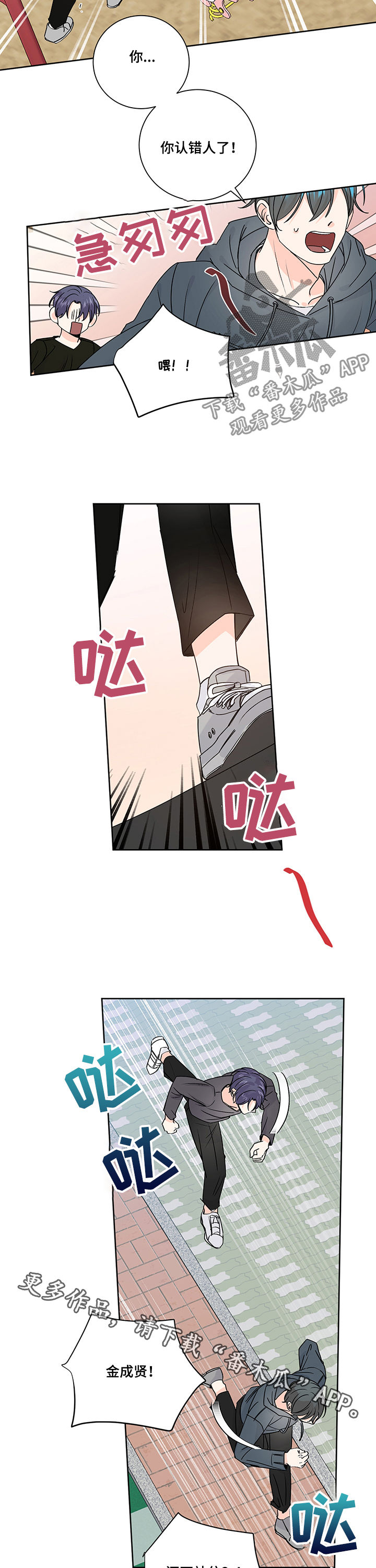 第87章：站住8