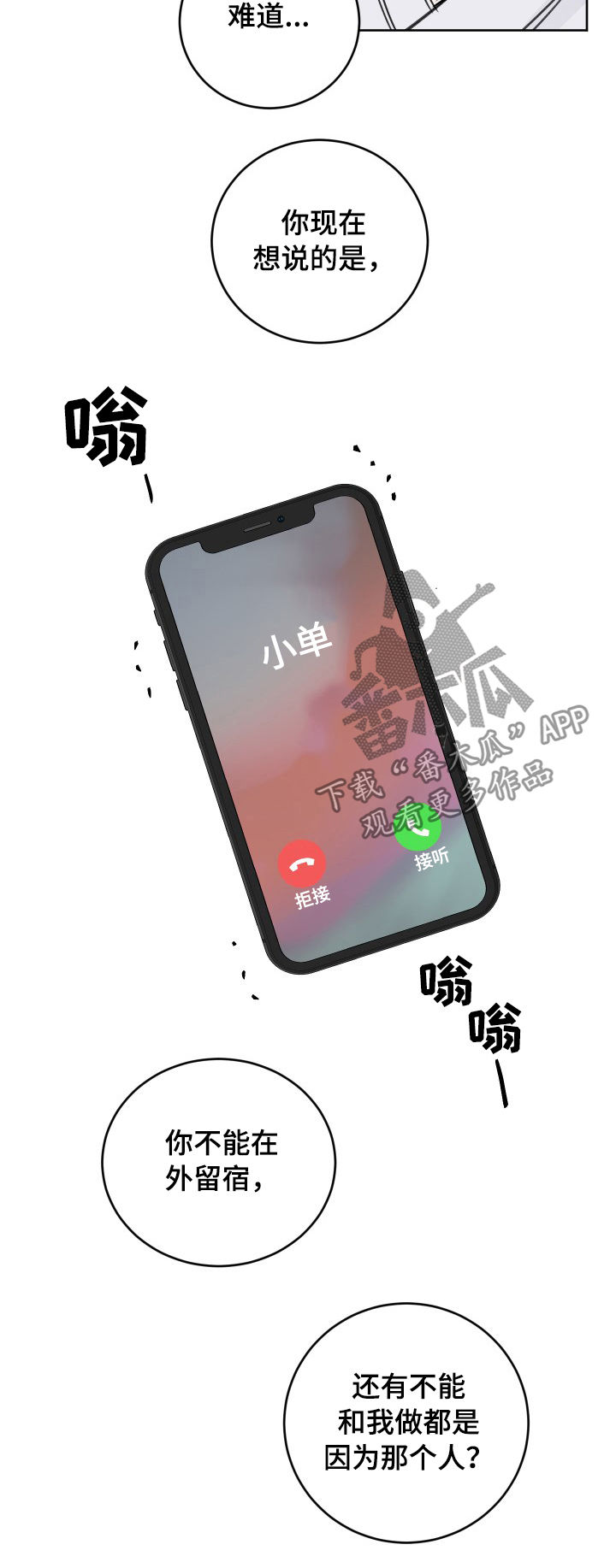 第41章：不会吧7