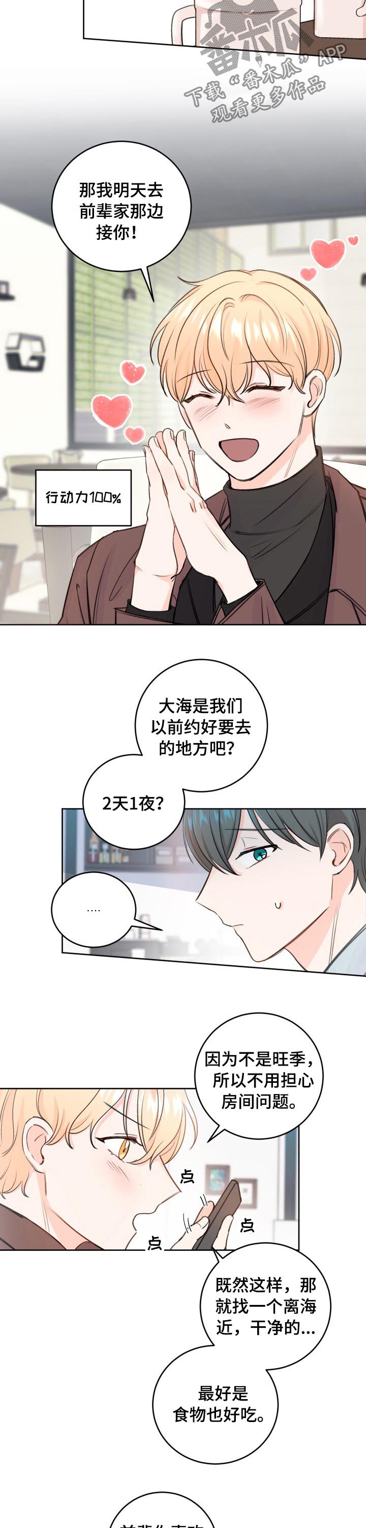 第38章：像仓鼠1