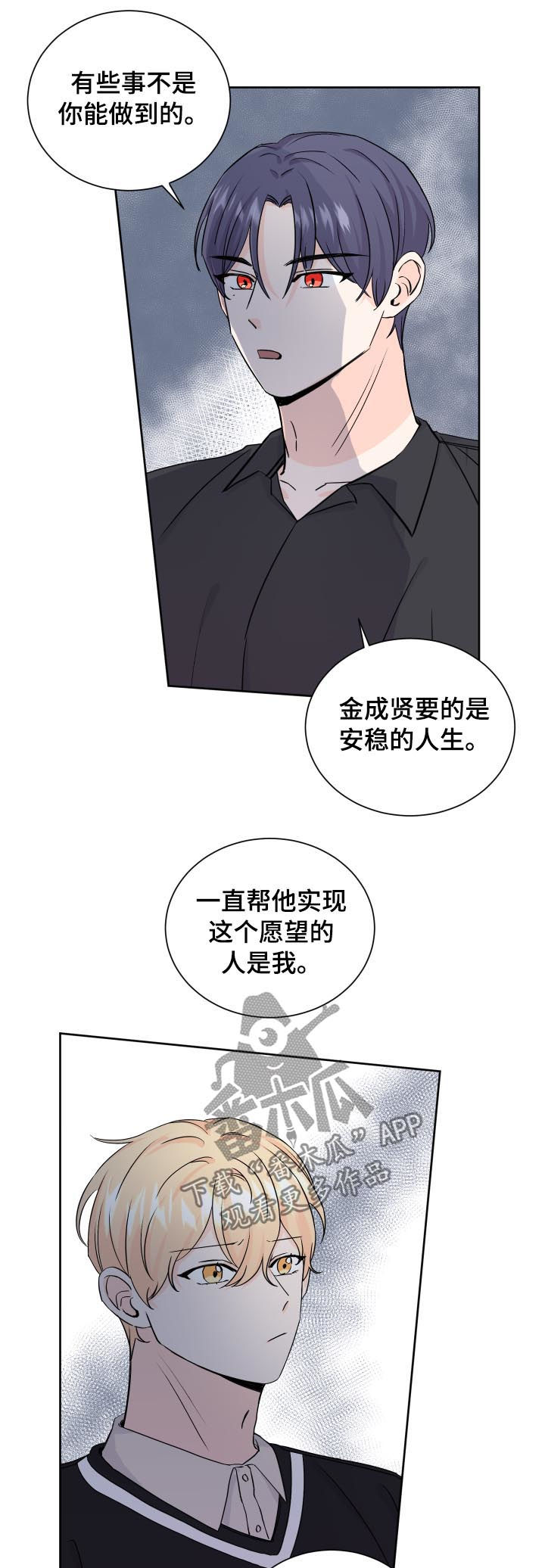 第67章：帮帮我4