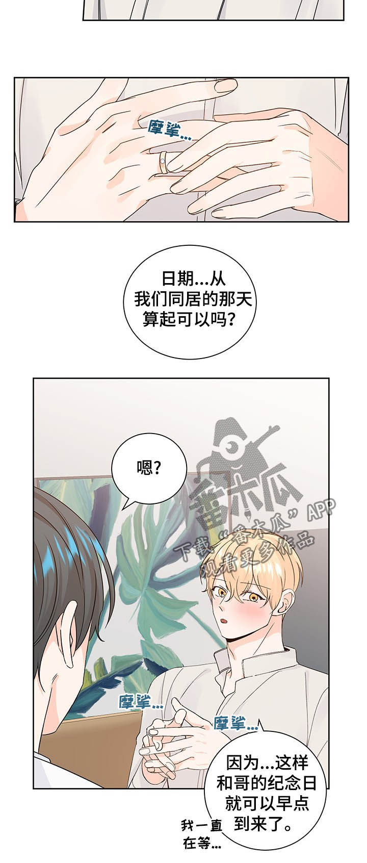 第92章：确定关系4