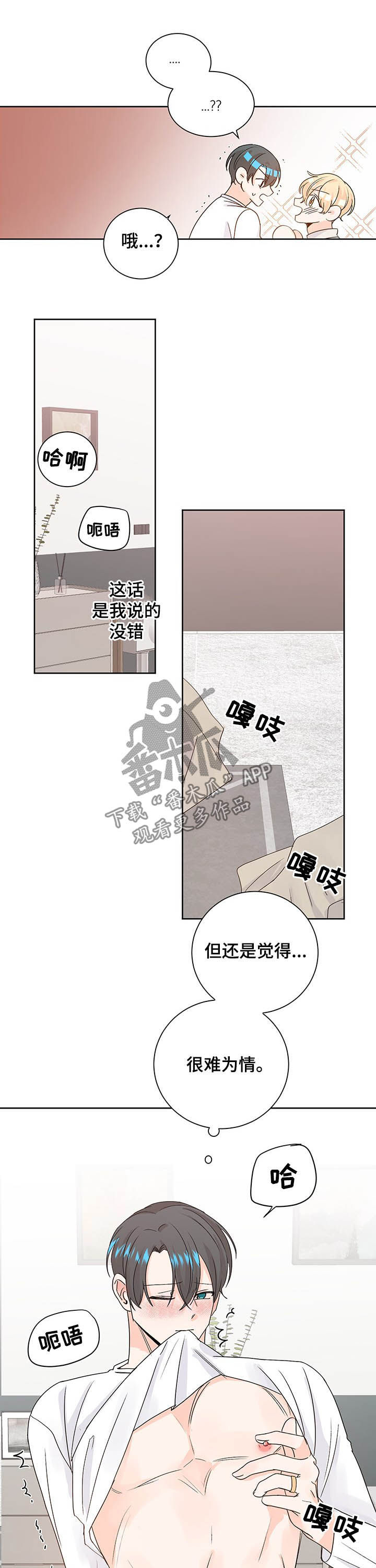 第93章：太可爱了4