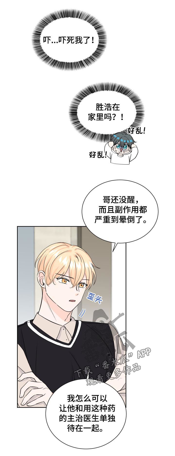 第66章：争执12