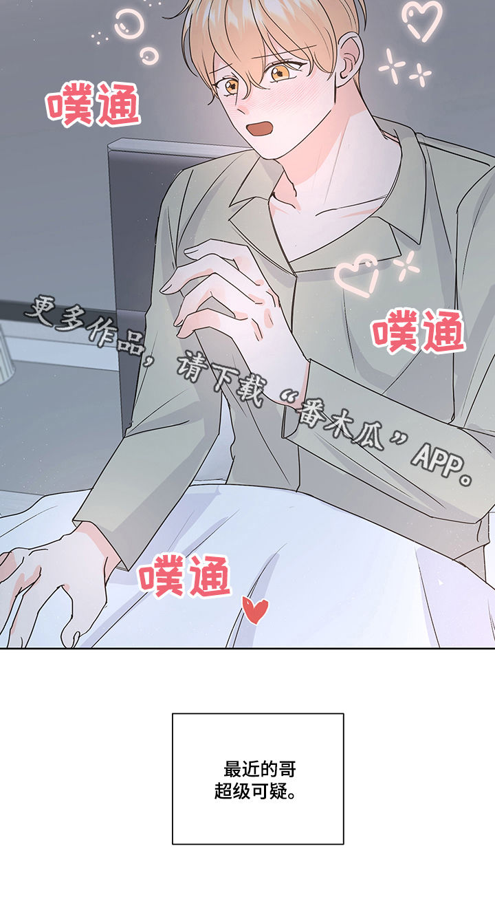 第90章：超级可疑11
