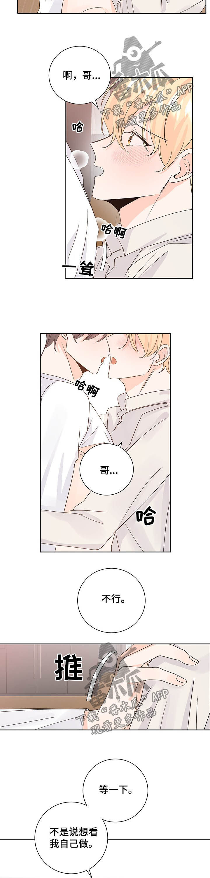 第93章：太可爱了6