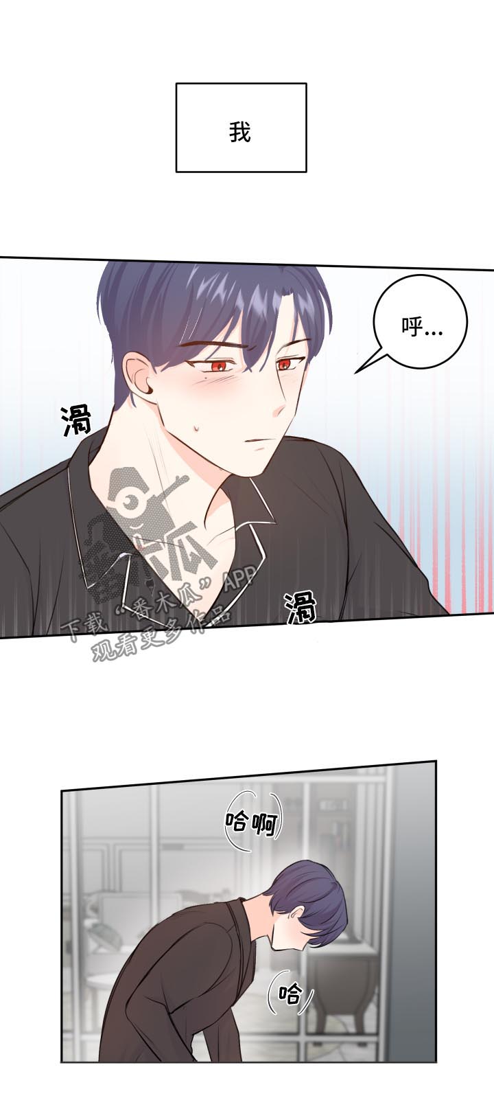 第19章：异样6