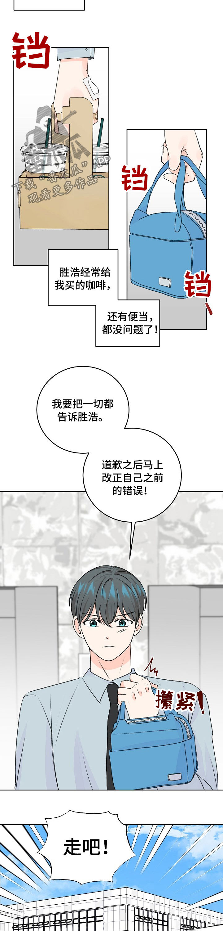 第50章：辞职？10