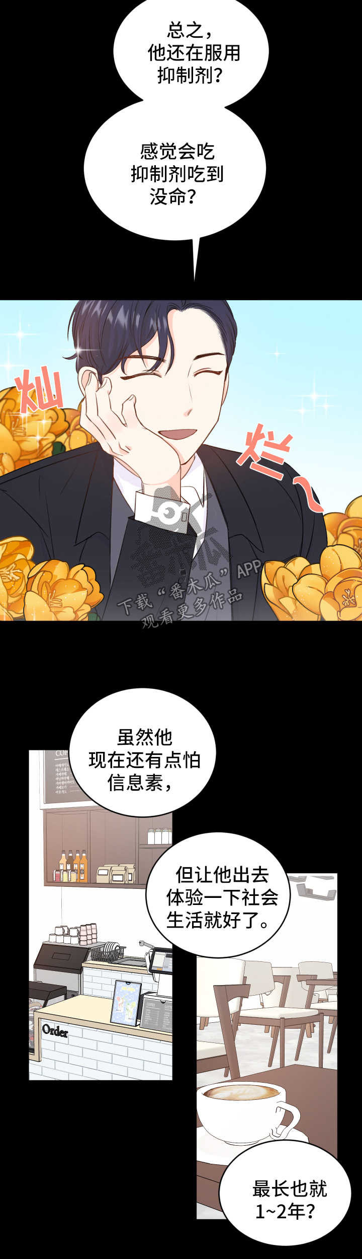 第20章：求饶1