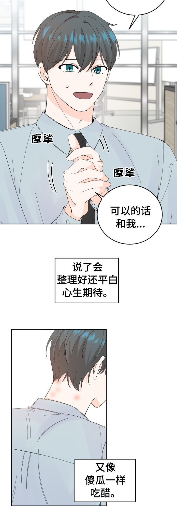 第54章：相亲5