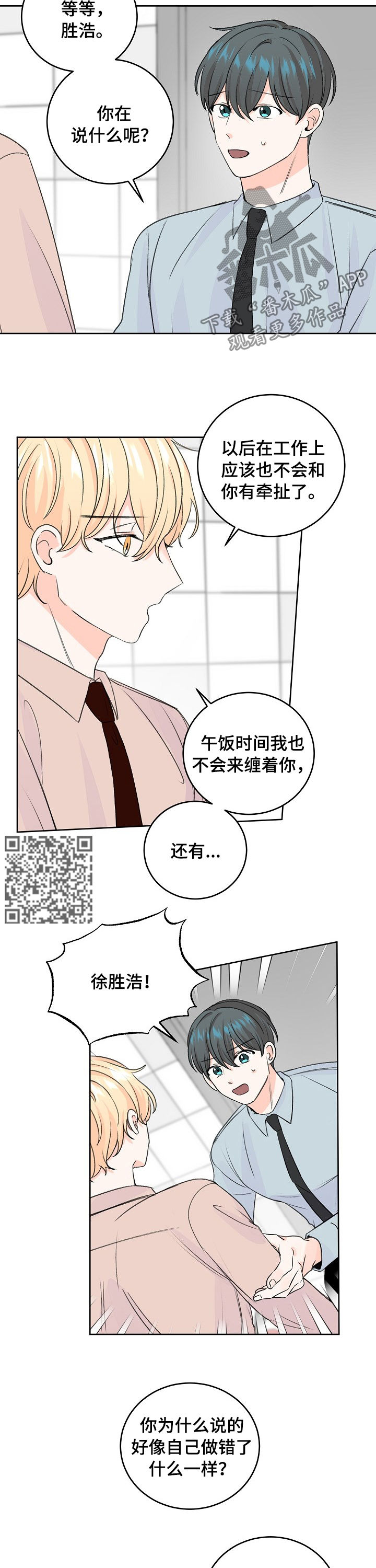 第51章：推开5