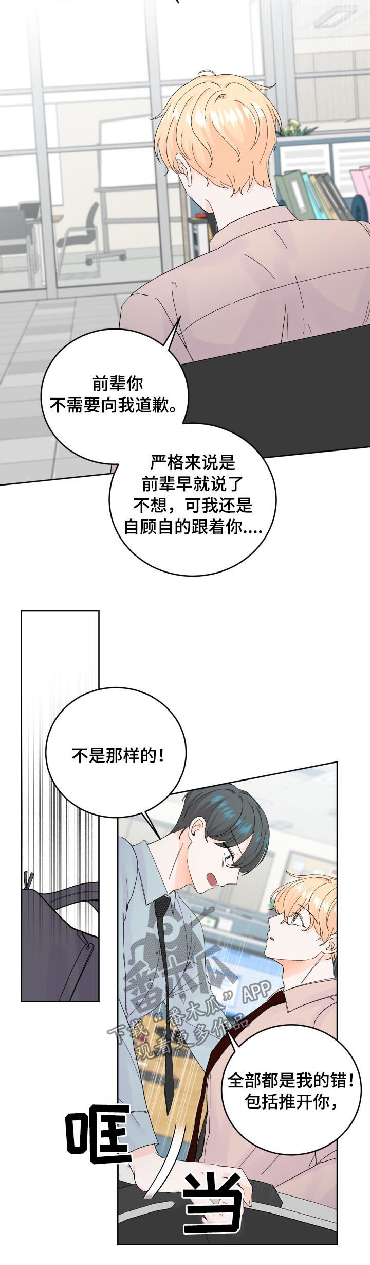 第56章：我很害怕7