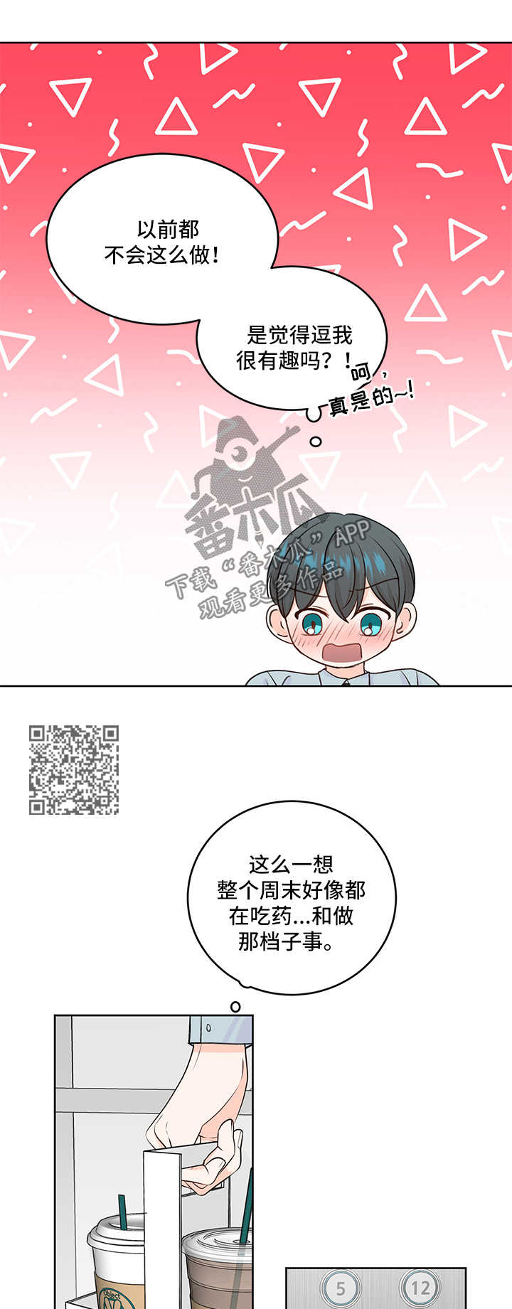 第23章：做不到6