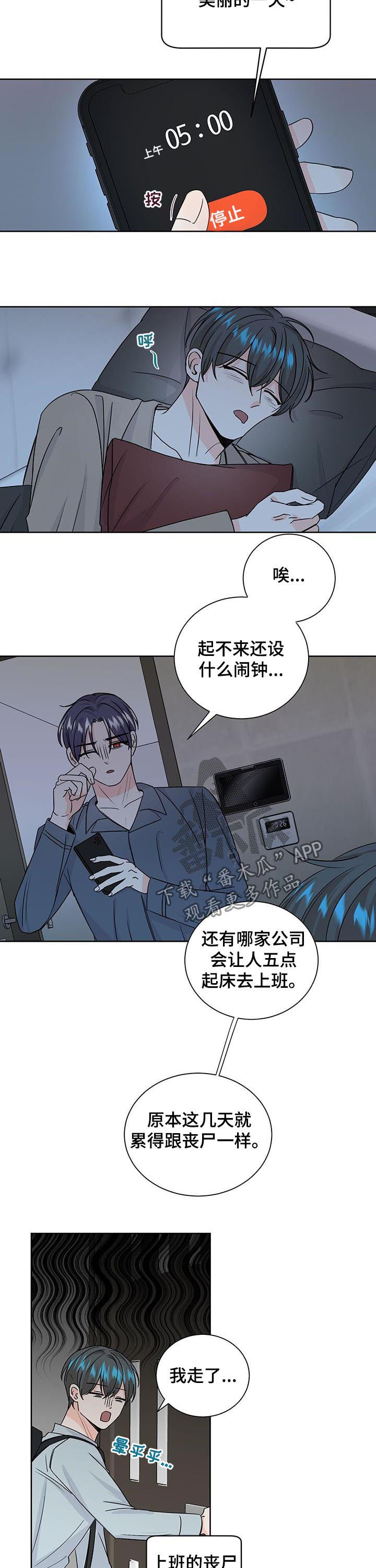 第77章：管好自己1