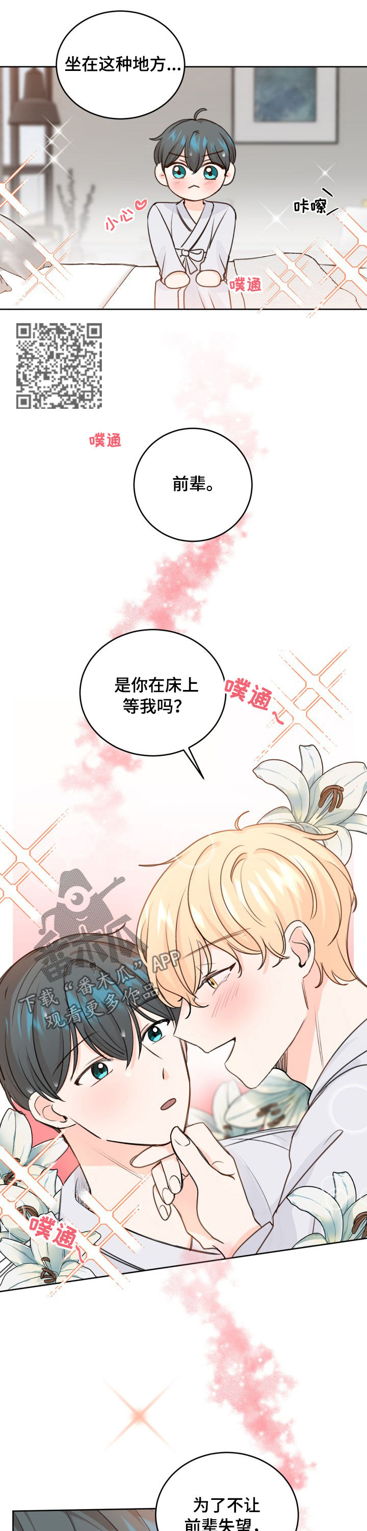 第40章：坐立不安6