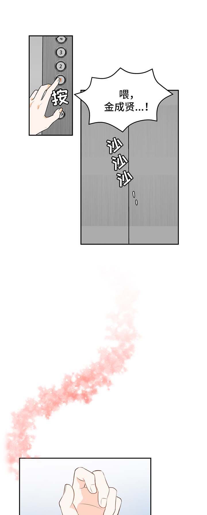 第13章：惊吓8