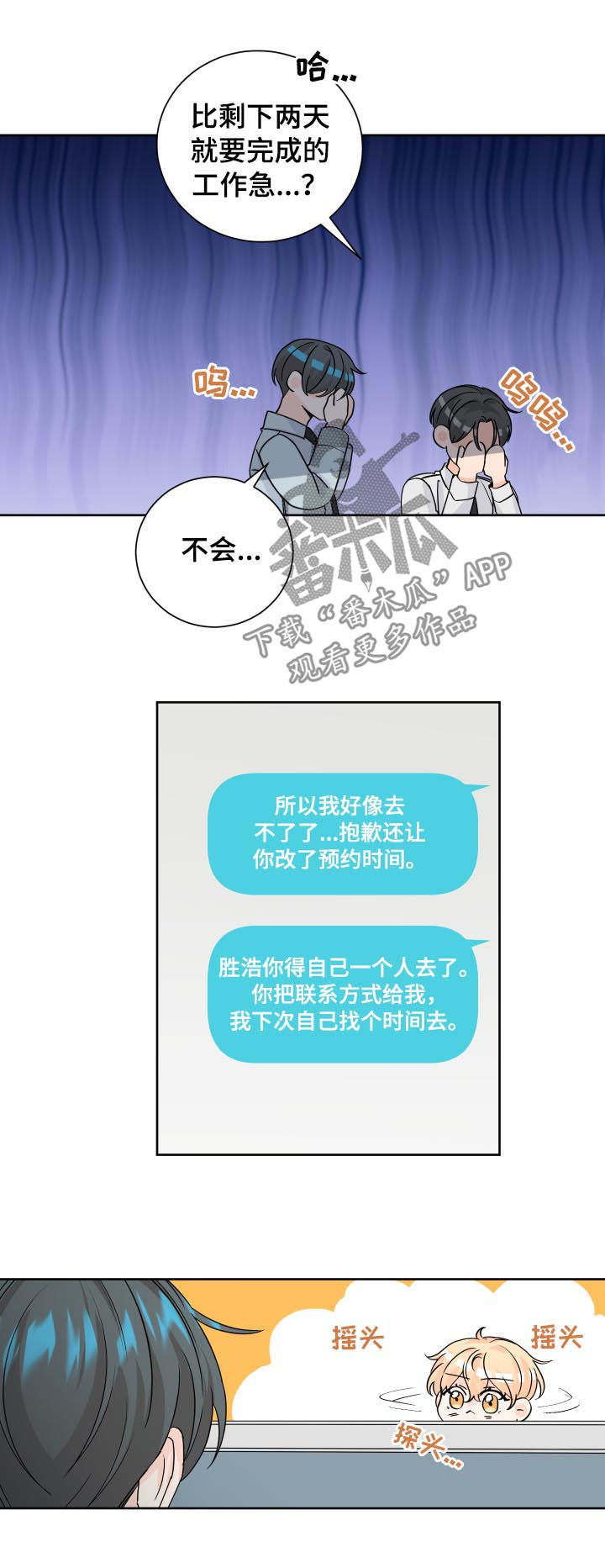 第76章：耽搁7