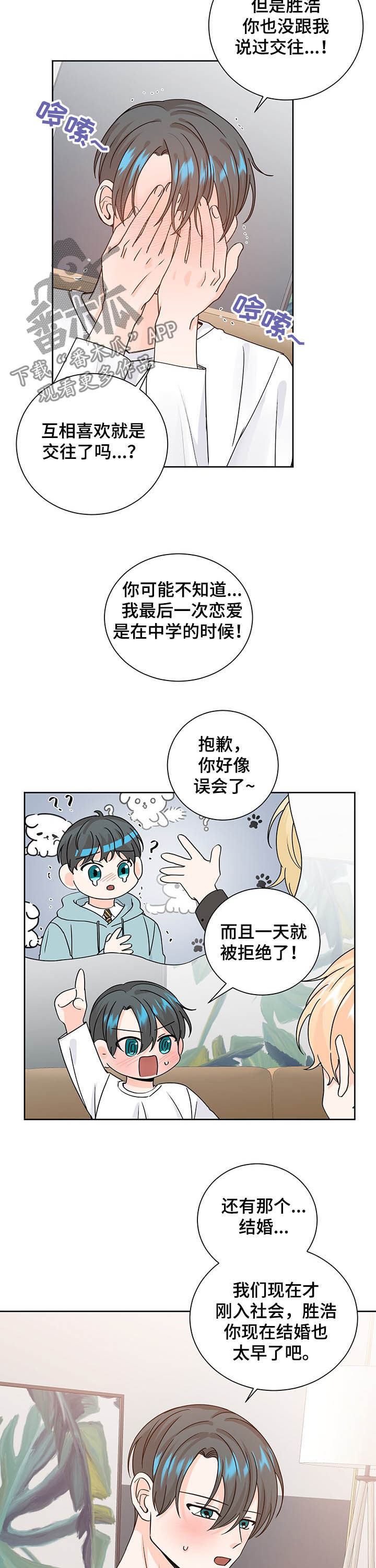 第92章：确定关系1