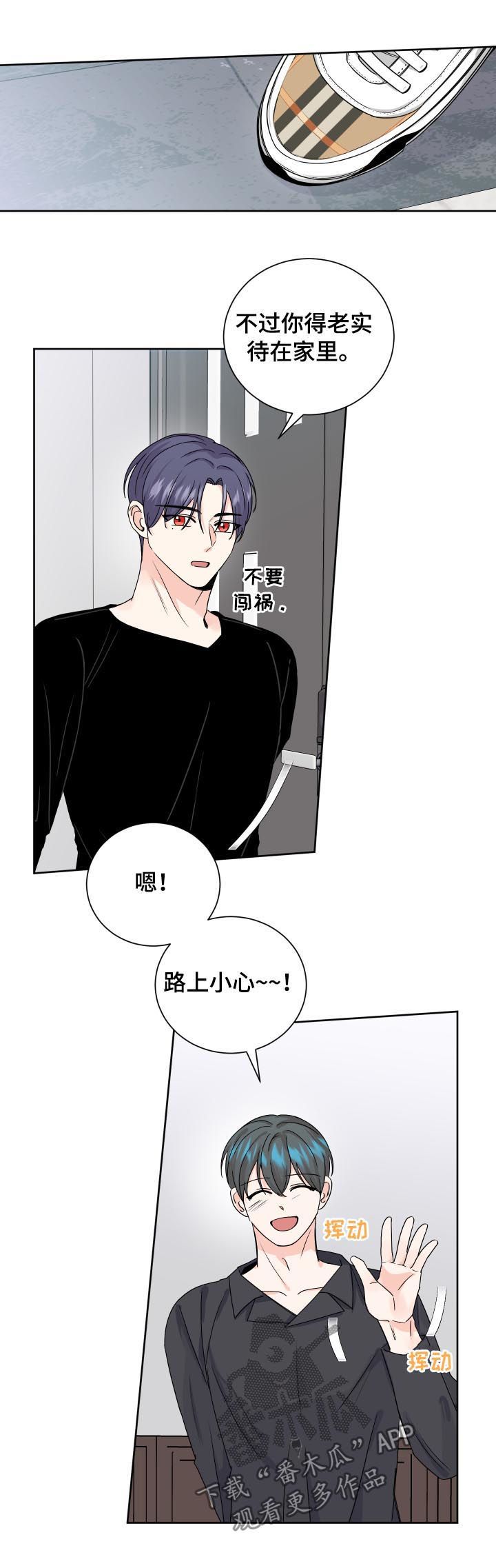 第74章：预约医生4