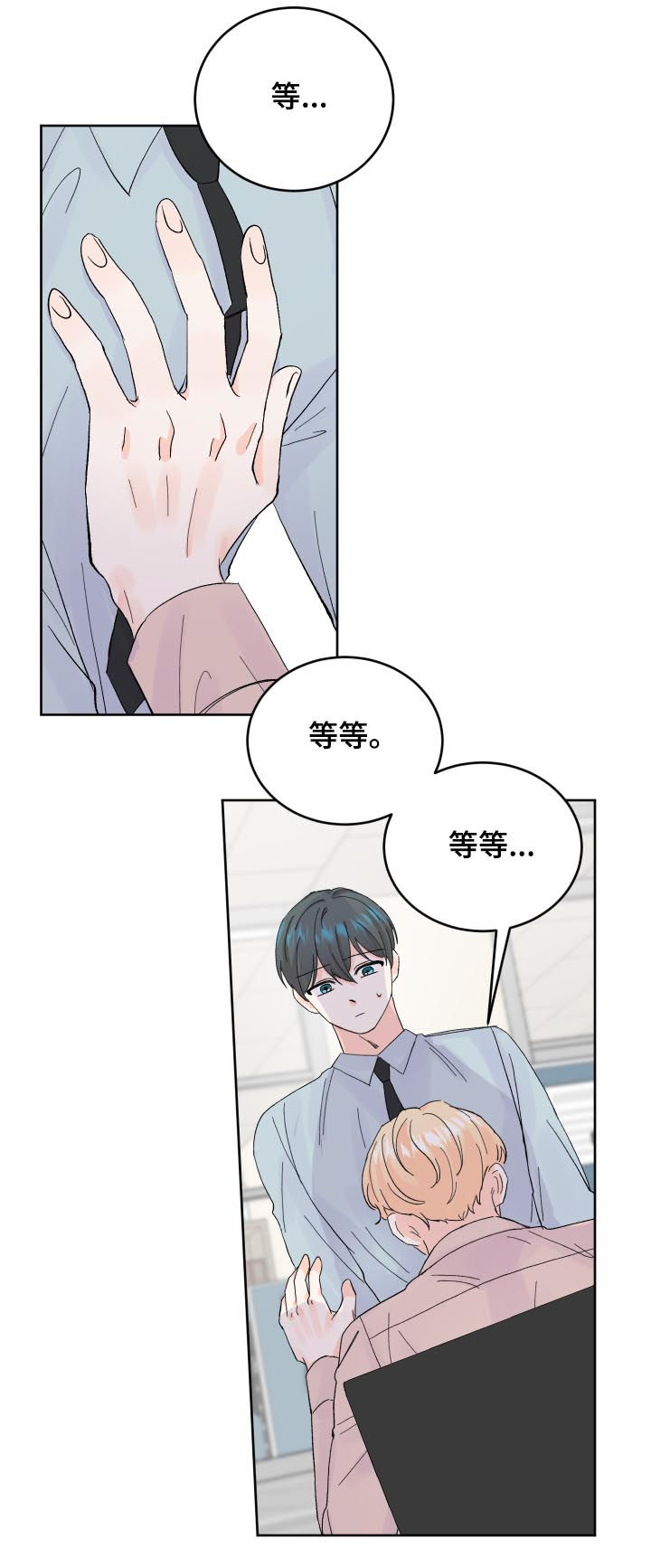 第56章：我很害怕10