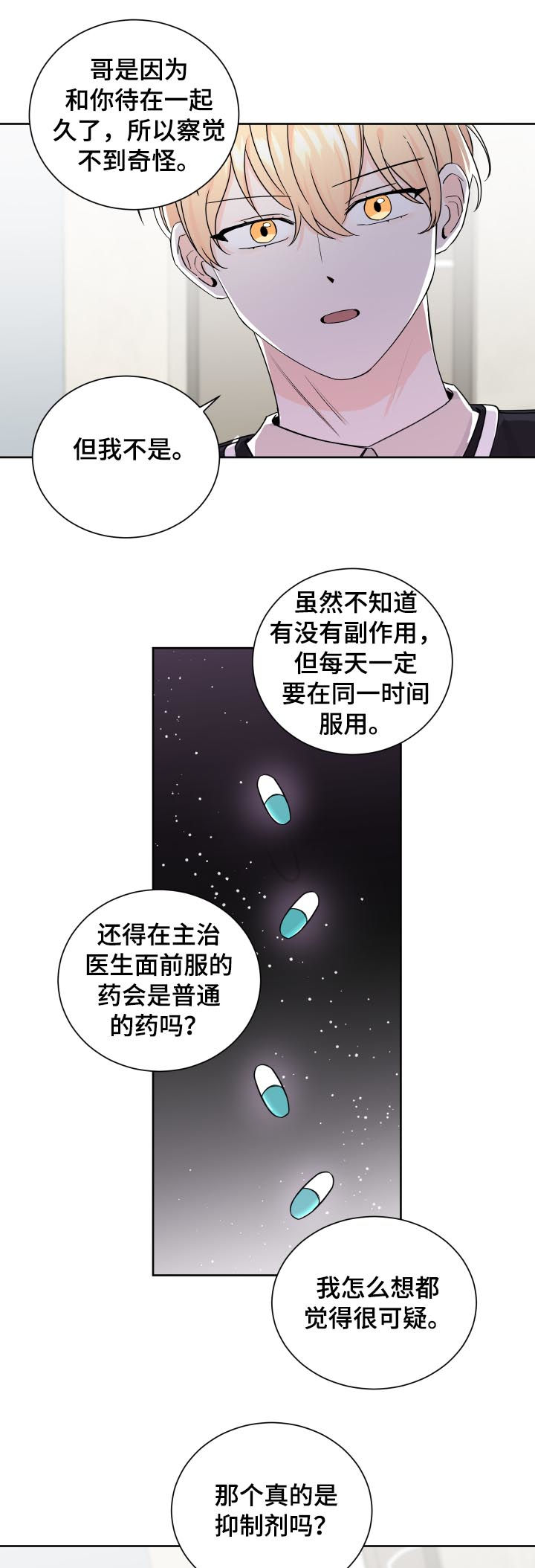 第67章：帮帮我2