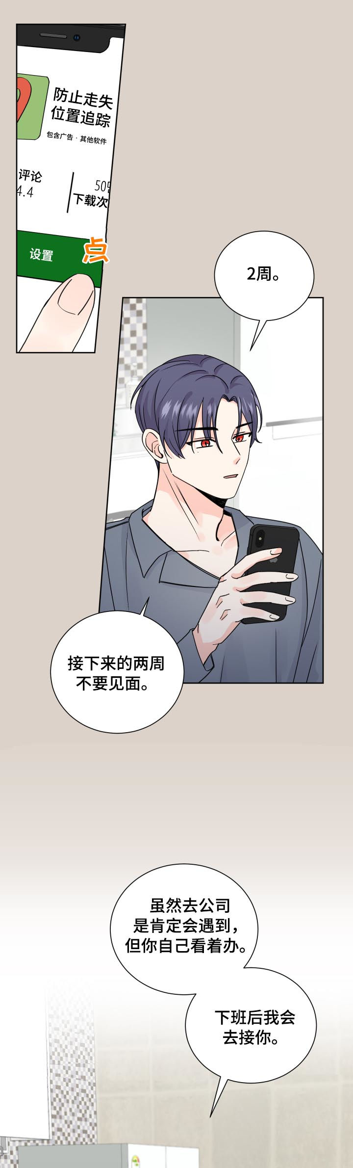 第73章：起疑6