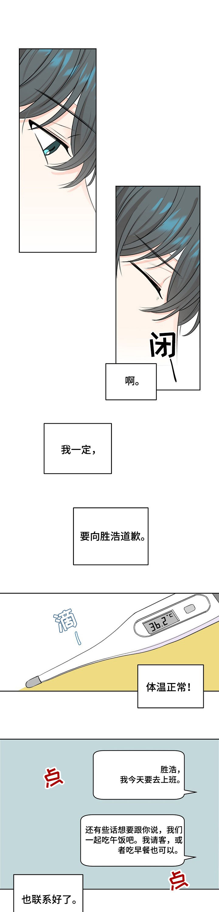 第50章：辞职？9