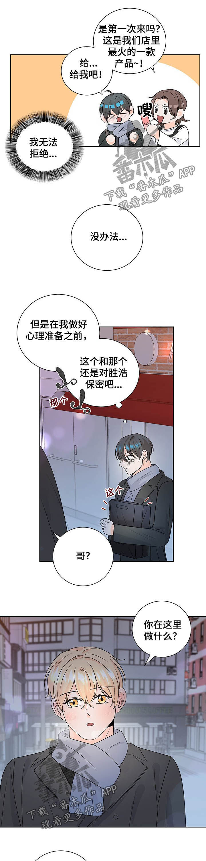 第95章：总是被发现5