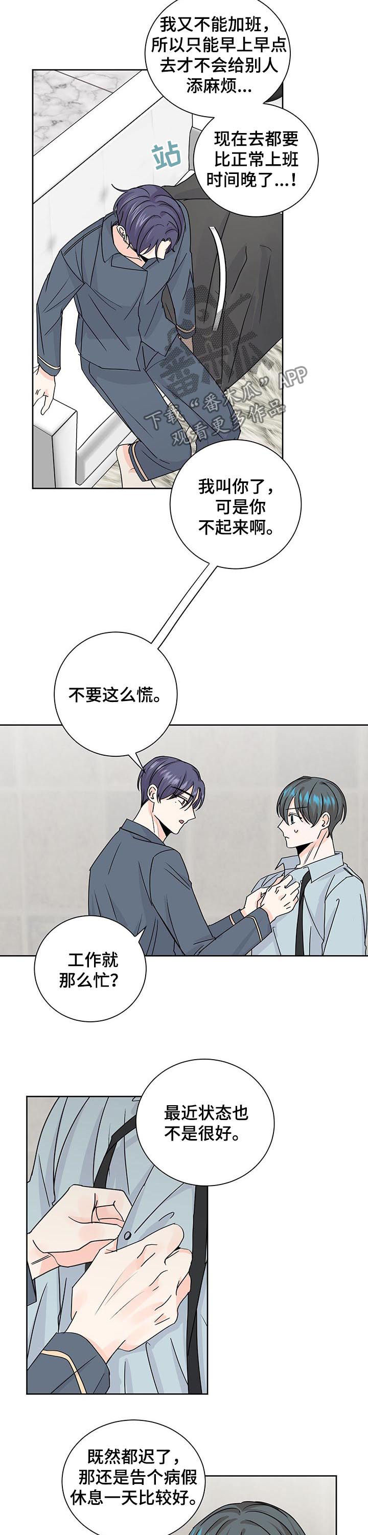 第77章：管好自己7
