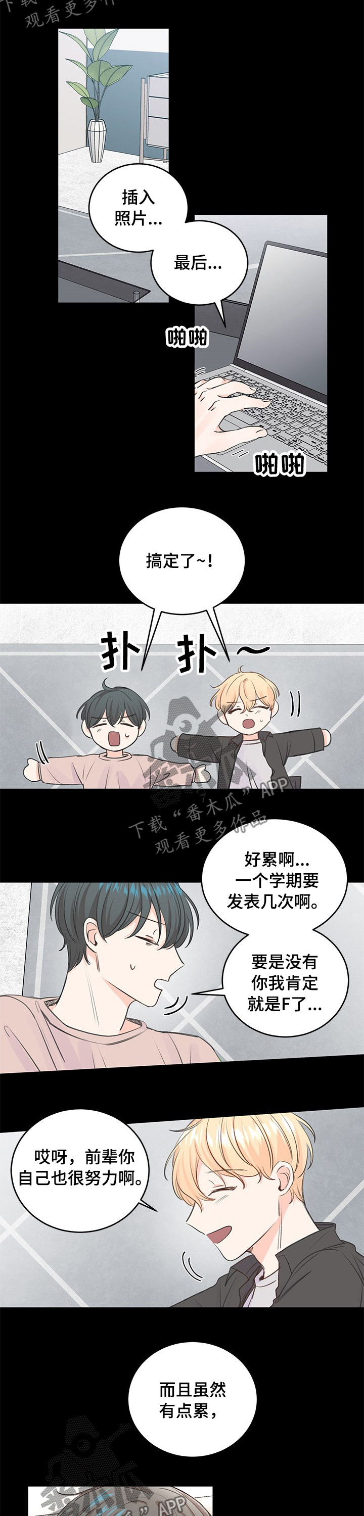 第36章：逃避和谎言3