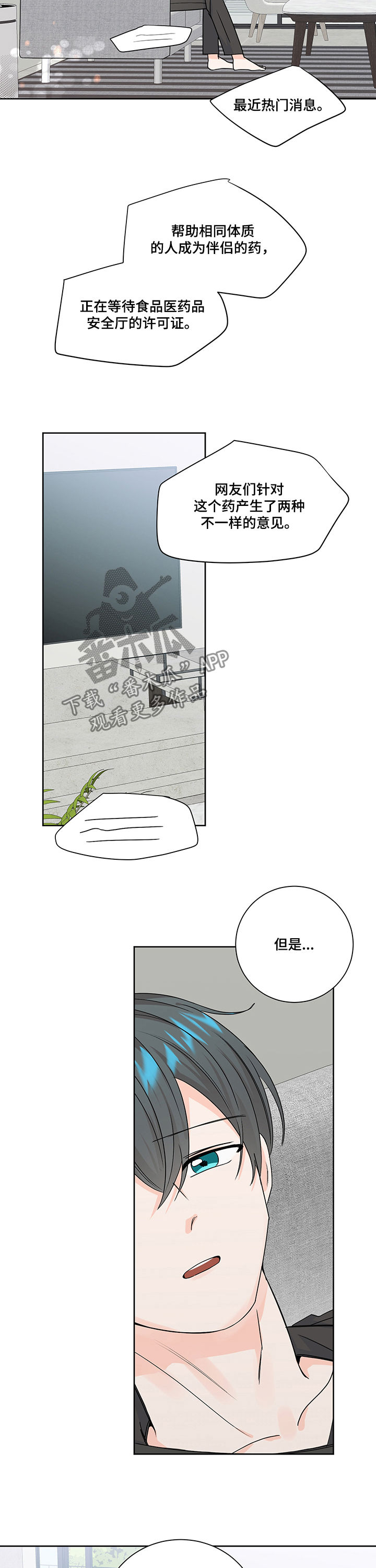 第86章：同居9