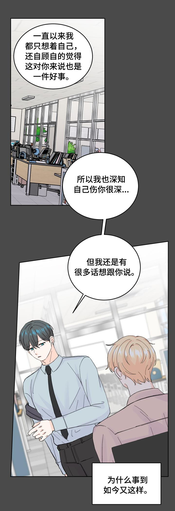 第56章：我很害怕5