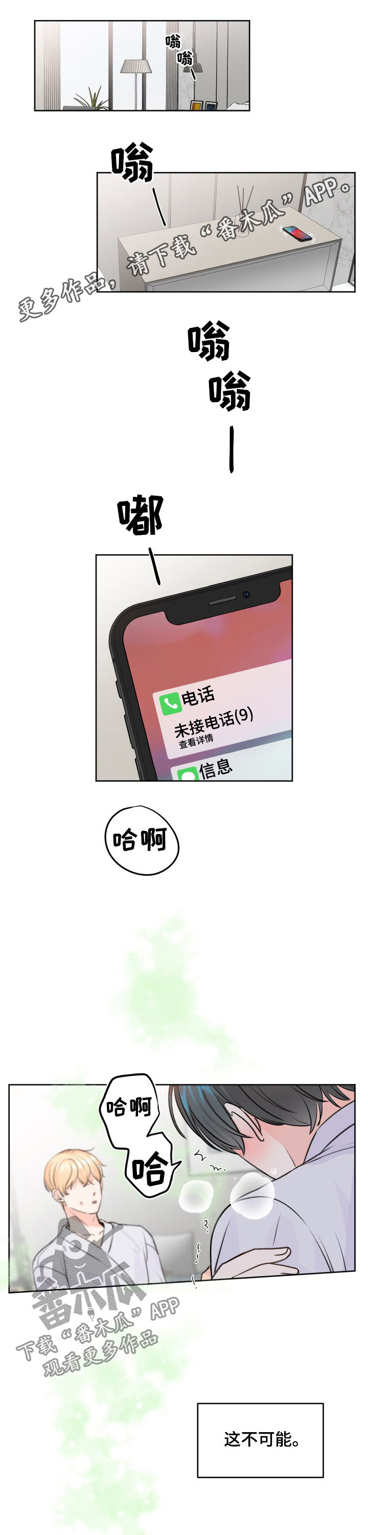第42章：都说了不是0
