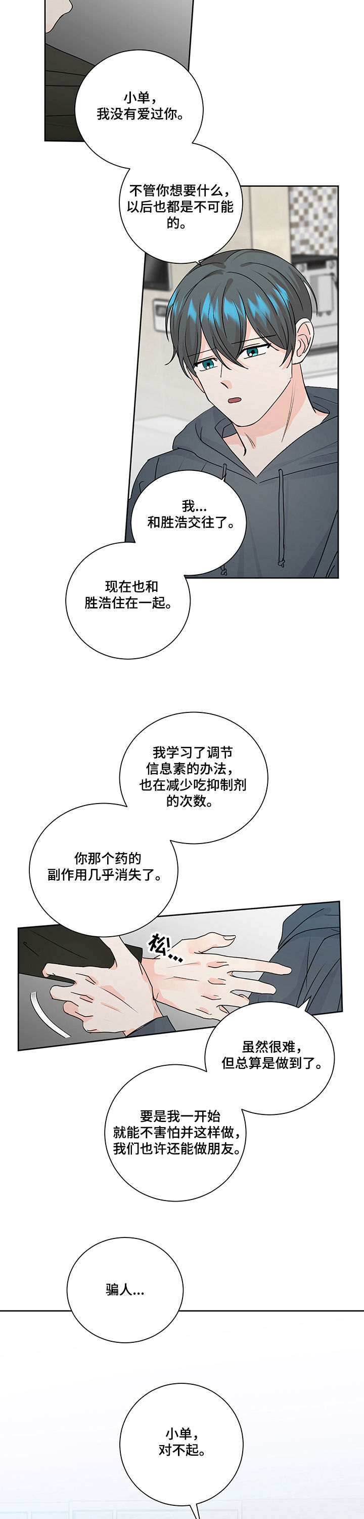 第90章：超级可疑1