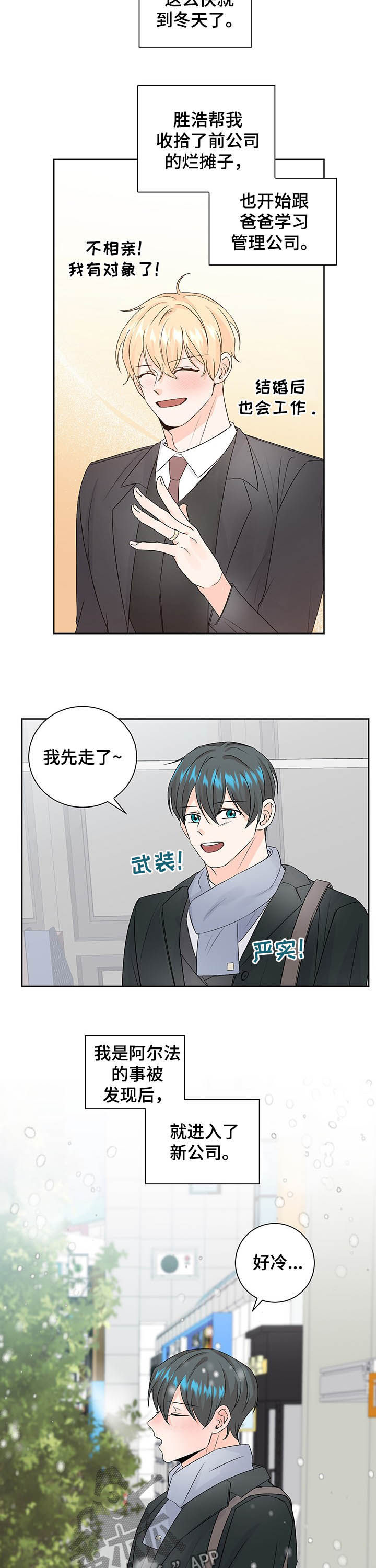 第94章：冬天10